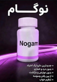 خرید پکیج ترک اعتیاد گام دوباره (gam again) 60 روزه برای تمام مصارف صنعتی و سنتی ضد درد و خماری و کاملا تضمینی ساخت شرکت دانش بنیان گام دوباره - فروشگاه زیبایی با بیتا