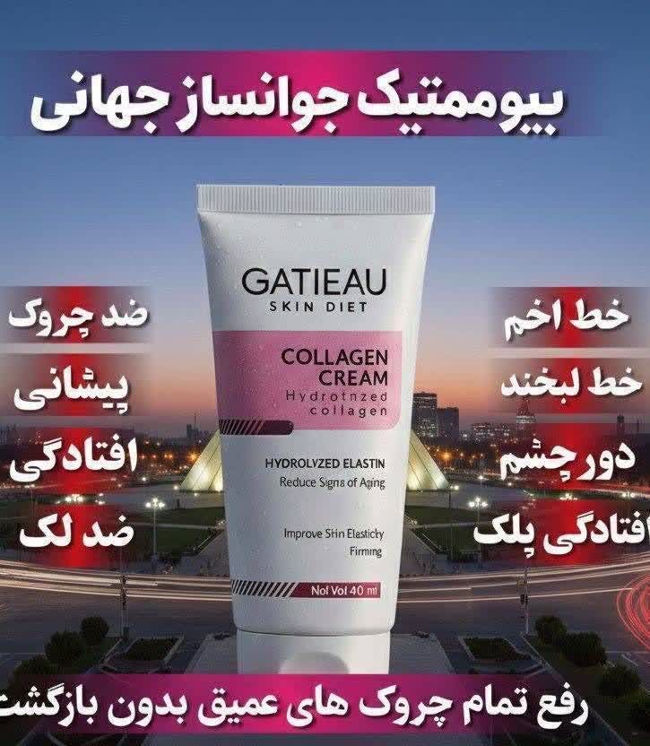 پک جوانساز 5 کاره کلاژنن ساز سرم لیفتینگ اصل و ضد چروک بیوممتیک چند کاره وکرم جوانساز اصل نشان سلامت بیوممتیک 2 کاره بارکد دار ایتالیا- کلاژن 5کاره ۴۰ میل و لیفتینگ 30 میل