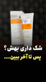 کرم بیوممتیک روشن کننده و جوانساز گاتیو ایتالیا ویتامین سی ۴۰ میل