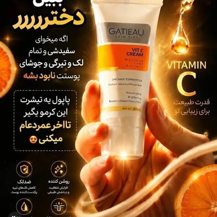 کرم  ویتامین سی گاتیو  روشن کننده ضد لک جوانساز چند کاره بیوممتیک و گاتیو ایتالیا  ۴۰ میل