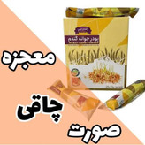 پک 3 عددی کمک به حضم در سیستم گوارش با پودر جوانه گندم