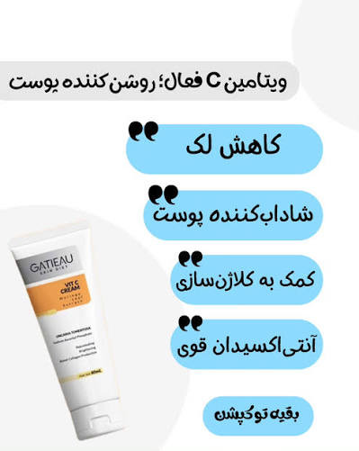 کرم بیوممتیک ضد لک جهانی جوانساز روشن کننده ضد جوش گاتیو ایتالیا12کاره