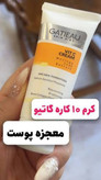 کرم بیوممتیک ضد لک جهانی جوانساز روشن کننده ضد جوش گاتیو ایتالیا12کاره